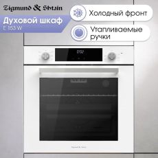 Духовой шкаф Zigmund & Shtain E 153 W белый