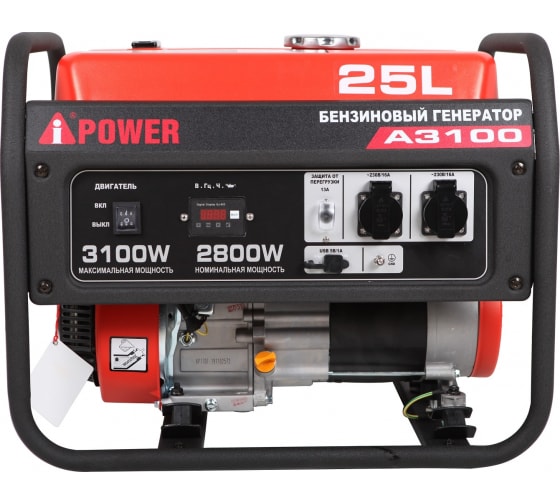 Электрогенератор A-iPower A3100